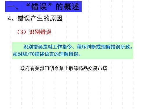 防錯法在廣東工廠管理培訓中的關鍵應用