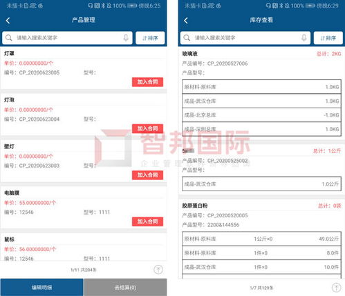 喜訊！智邦國際企業管理軟件榮獲“中國優秀軟件產品”稱號