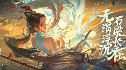 《王者榮耀》大喬白鶴梁神女新皮膚 融合歷史文化的創(chuàng)新之作